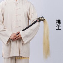 Real ponytail Tai Chi in dust thrower Prop Prop Floating Dust Household Dause Goods Too Monitor The Buddha Dust Sweep Taoist Snorkisho