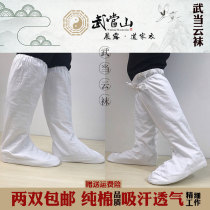 Cloud socks high-quality Taoist Wudang Taoist suit Socks Socks shoes robe Tai Chi game socks monk socks men and women with the same model
