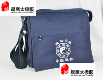 Taoist Taoist Taoist Bao Bao Yunyou bag shoulder bag backpack carry bag Wudang Taoist clothing men and women single bag