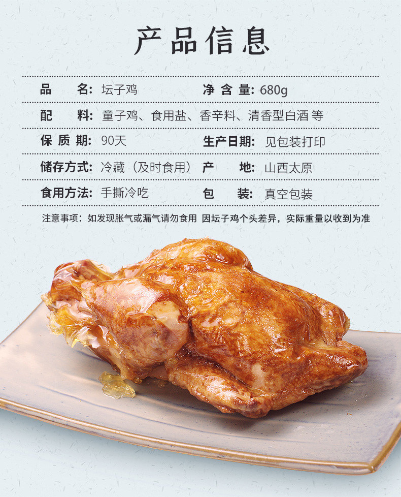 中华老字号 六味斋 手撕坛子鸡 680g*2只 双重优惠折后￥79.85包邮