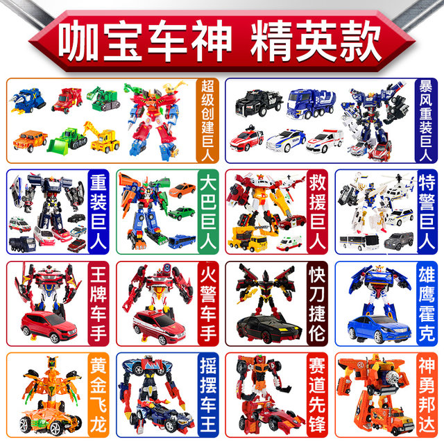 ແທ້ຈິງແລ້ວ Kabao ລົດ God Heavy Guard Transformation Car Toy Habao God of War Kabao King Kong Robot Boy