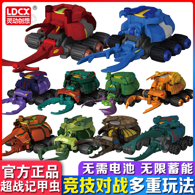 Smart, Creative, Super Battle Beetle, Battle Bugs, Toy Car, Kids and Boys, Battle Vehicles, Talos, Fighting Metaki