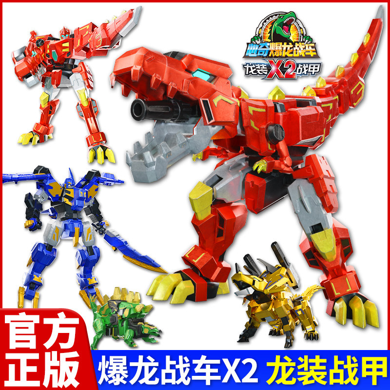 Xinqi Взрывная драконья колесница x2 Детский деформационный робот-игрушка Повелитель динозавров Кинг-Конг Новинка Подарок мальчику-Тираннозавру Изображение 1