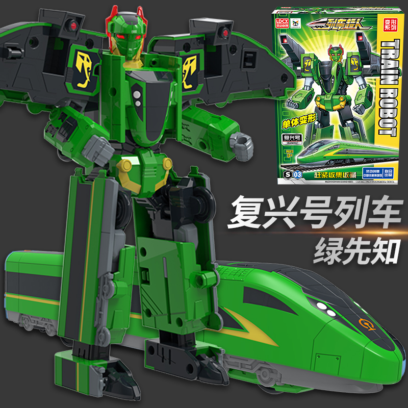 Train Superman Green Prophet Revival Train Model Toy Transforming High-Speed Rail Car Children's Gift for Boys