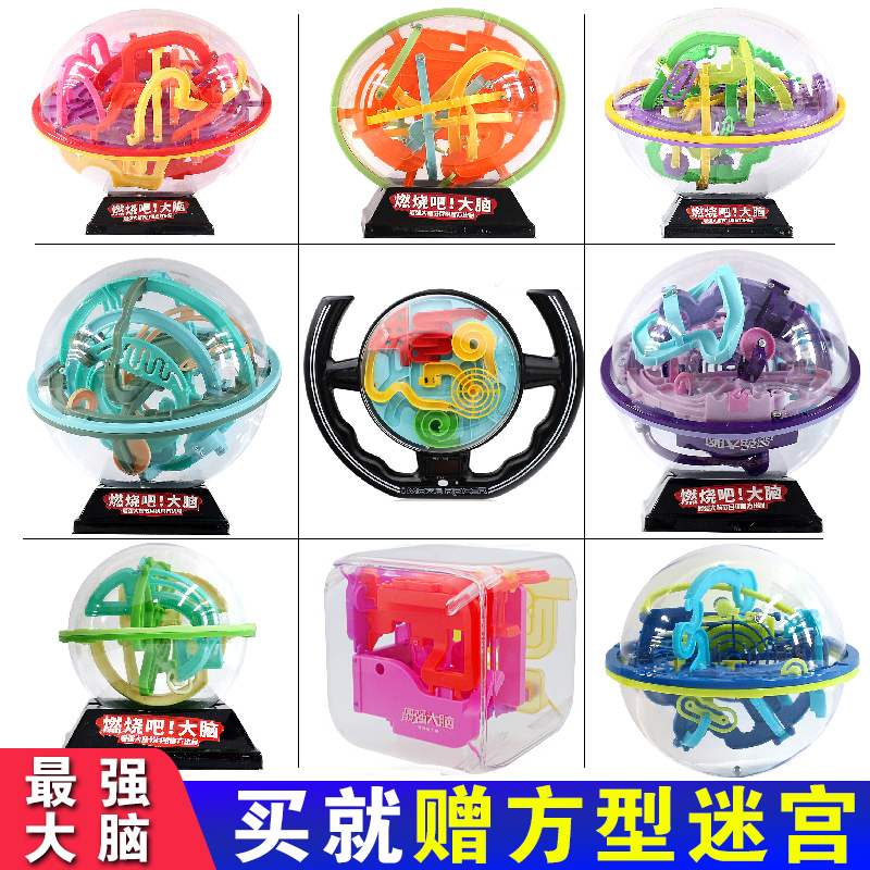 Strongest Brain 3d Solid Labyrinth Ball Wallet Intelligence Mentally Focused on Brainchild Puzzle Training Toys