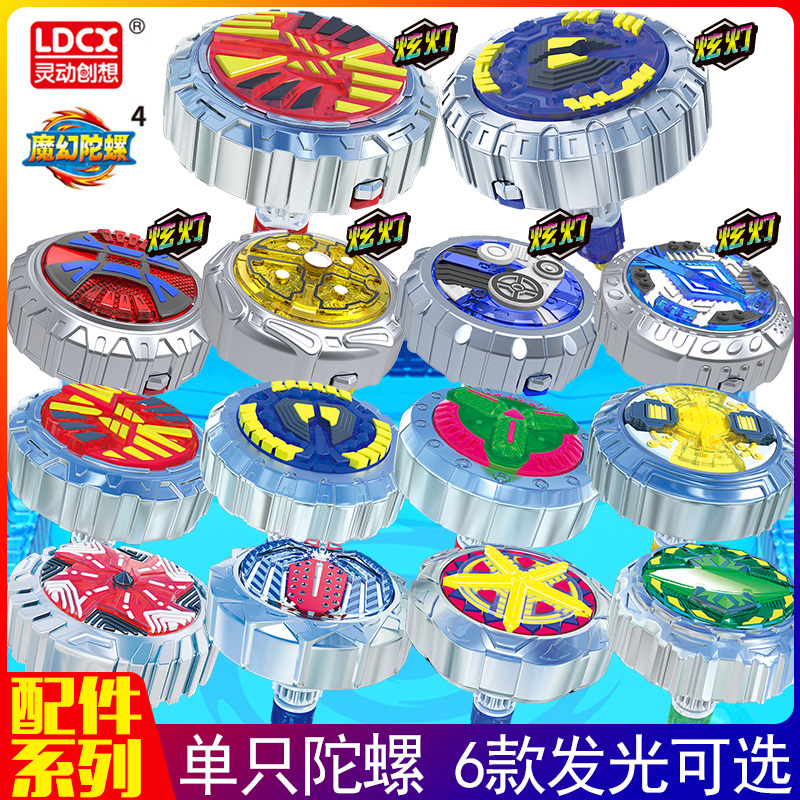 Psychical Genesis Hope Genuine Magic Top 4 Generations 5 Children Boys Toy Fighting Disc Big Shine Accessories Lump