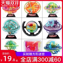 The most powerful brain 3d stereo labyrinth ball walk bead intelligence and focus on brain children's puzzle thinking training toys