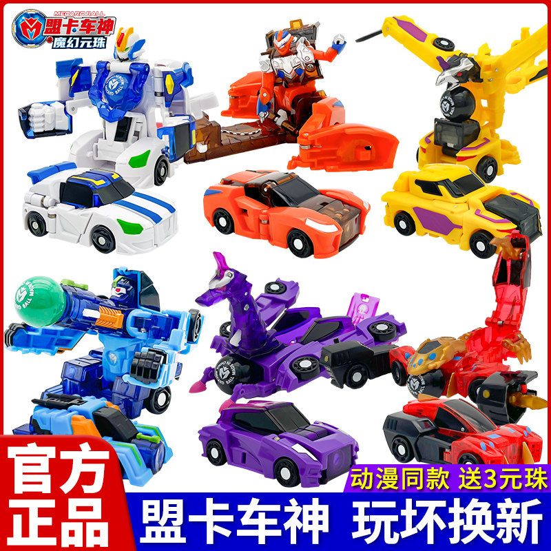 Genuine Union Truck God Magic Yuanzhu Round Beads Showdown Toy Car Transformation Robot Children Boys Mengmeng