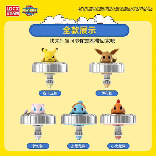 ແທ້ຈິງ Pokémon Magic Gyro Toy Pikachu rotating ຕໍ່ສູ້ກັບເດັກນ້ອຍ Boy Fantasy Gyro Plate