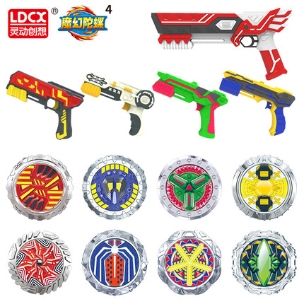 新款魔幻陀螺4代战陀玩具超变男孩四梦幻儿童灵动创想战斗王枪型2