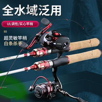 New Makou ceramic carbon lu ya gan ultra-soft UL adjustment Rod set shui di lun qiao zui bai streams fishing pole