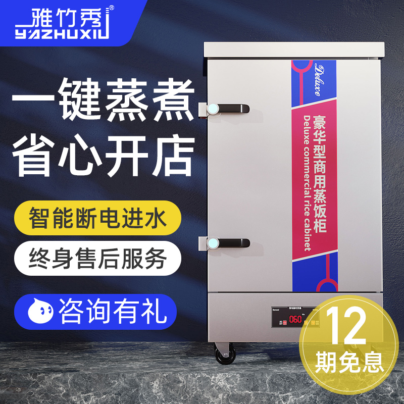 Yazhu Xiu steaming rice cabinet Commercial steaming bag furnace electric steaming box Gas steaming rice truck machine Small cage bun stove canteen steamer