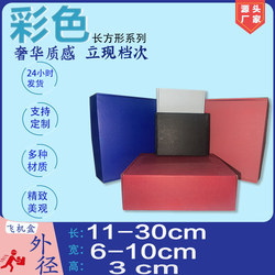 Colorful airplane box series, height 3, width 6-10, length 11-30, new arrival of airplane box, high-end, exquisite and pressure-resistant
