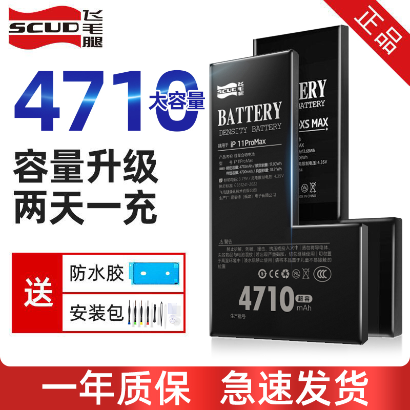 Feimaotu Is Suitable for Apple 11/12Pro/13Mini/14Plus/15Pm Original 6/7/8/Xsmax/Xr