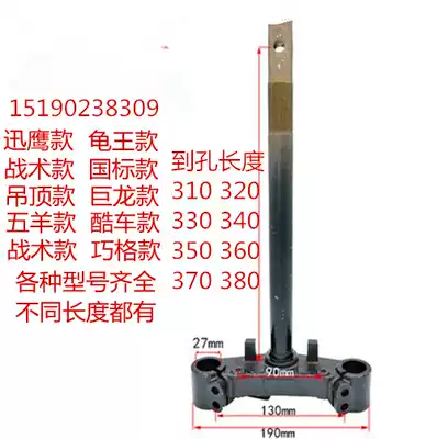 Electric car front fork 27 tube 30 tube 31 Xunying still collar the small turtle King direction column lower plate knife Emma steering column