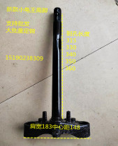 New small tortoise king direction column 148 shoulder width high footboard bracket thickened with lower joint plate front fork