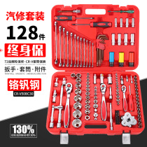 128 parts auto repair combination tool set large quick ratchet wrench 3436 socket oil bottom maintenance toolbox