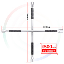 Cross tire wrench 17-19-21-23mm cross handle T socket wrench tire tire removal tool