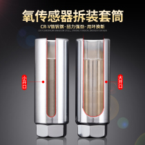 Oxygen sensor disassembly sleeve 22mm car auto repair extended side slotted window hexagonal sleeve 1 2 opening