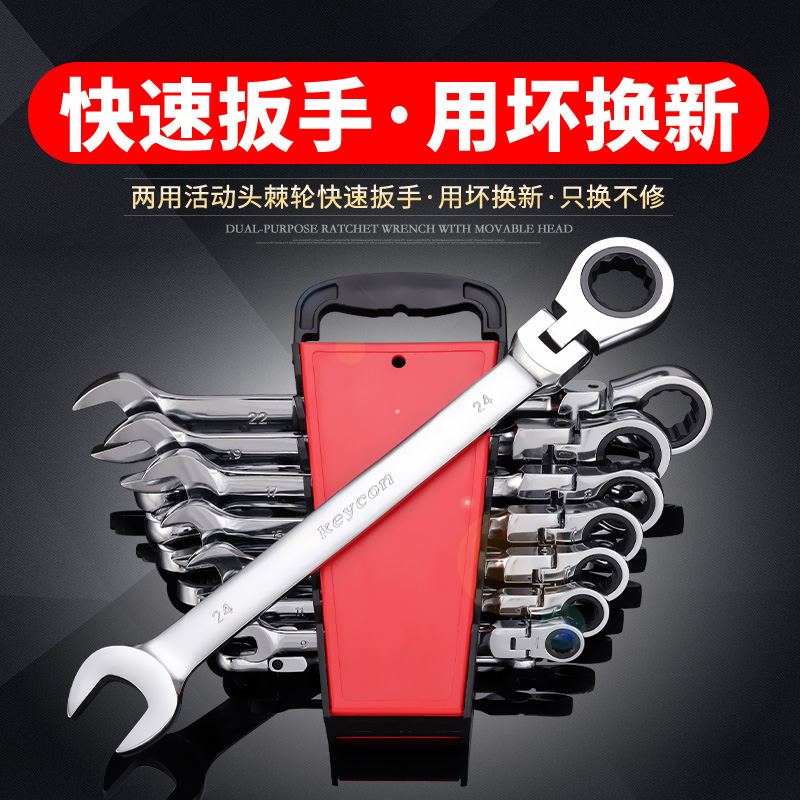 Quick ratchet wrench set Dual-use double plum open opening double-headed two-way glasses automatic wrench tool set
