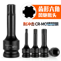 1 2 Wind gun conjoined batch head pneumatic toothed 6-angle hexagon socket head MP6MP8MP10MP12MP13MP14