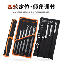 Four-wheel alignment wrench extra-long flat double plum wrench Volkswagen Audi chassis repair tool camber angle adjustment