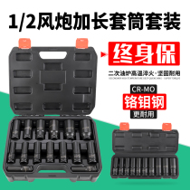 1 2 lengthened 6-angle socket combination tool set auto repair large quick ratchet wrench electric lengthened hexagon sleeve