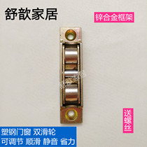 Double pulley plastic steel window 80 type sliding door plastic steel door window pulley window roller sliding door pulley 88 type screen window