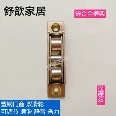Double pulley plastic steel window 80 type sliding door plastic steel door window pulley window roller sliding door pulley 88 type screen window