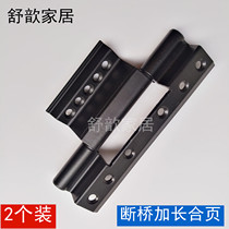Heat insulation broken bridge aluminum door hinge casement door hinge thick aluminum alloy door extended bearing non-perforated hinge