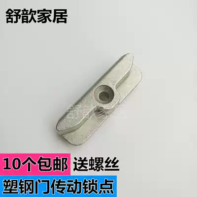 Guoqiang lock point plastic steel inside and outside swing actuator buckle window linkage rod lock point door and window accessories stop point