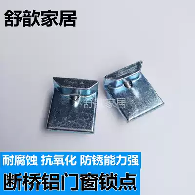 The latch nei kai nei dao snap casement window snaps men chuang suo point broken bridge aluminum he jin suo point hardware accessories