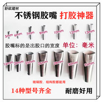 Stainless Steel Micelles Glue deity Duckbill Type Special Sealant Universal Glass Glue Gun Nozzle Head Structural Glued edge