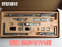 Guoqiang Hardware Invisible Inner open internal opening and down suspension bridge Aluminum window accessories Inner flat open lower suspension hardware system