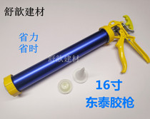 East Tay Upscale Manual Labor-saving Glass Glue Gun Without Drip Cementing Construction Glue Gun Anti-Drip Leak Press Glue Gun