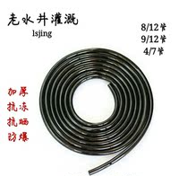 9 12 pipe 8 12 pipe 4 7 housekeeper home drip irrigation atomization spray automatic watering watering supervisor branch pipe fittings