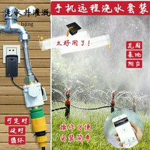 Mobile phone wireless WIFI remote control watering device timing automatic irrigation Micro-spray gardening home intelligence