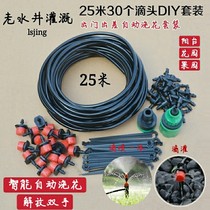 Automatic watering device Home gardening intelligent timing control Lazy watering artifact Atomized micro spray drip irrigation system