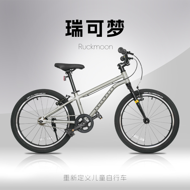 Ruikemeng Kidsren's Bicycle 16 Inch 20inch 24inch Professional Transmission Ultra-Light Aluminum Alloy Bicycle 4-18 Years Old