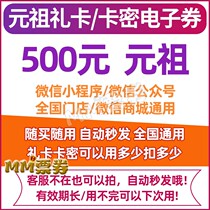 Meta Ancestral Cake Bread West Point Fruit Delight Egg Coupon 500 Cash Gift Card Electronic Voucher Online Seconds