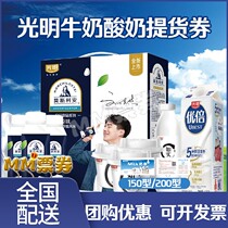 Light Vegetable Butler Home New Fresh Milk Yogurt Gift Box Pick Up Voucher 150200 Fresh Milk Gift Voucher National Distribution