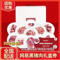 Net Easy not central Black Pork Fresh Raw Fresh Big Gift Bag Gift Box Pickup Voucher 298598898 Type of National Distribution