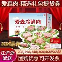 Love Sensheng Fresh Meat Handpicked Gift Box Gift Box Courtesy Kit Pickup Voucher 208298468568 Type Jiang Zhejiang Shanghai Distribution