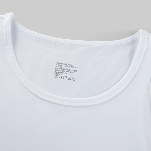 HLA/海澜之家 Комплект, нижнее белье, майка для отдыха