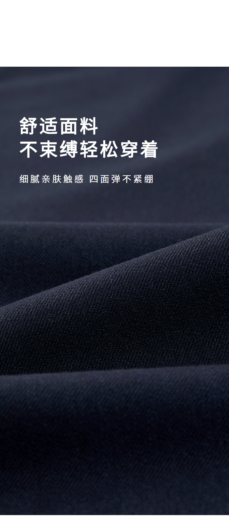 海澜之家 四面弹性 简约休闲长裤 图3