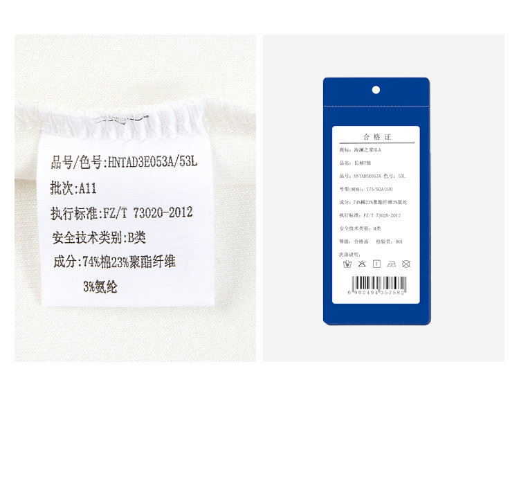 海澜之家 男士圆领纯色长袖卫衣 图10