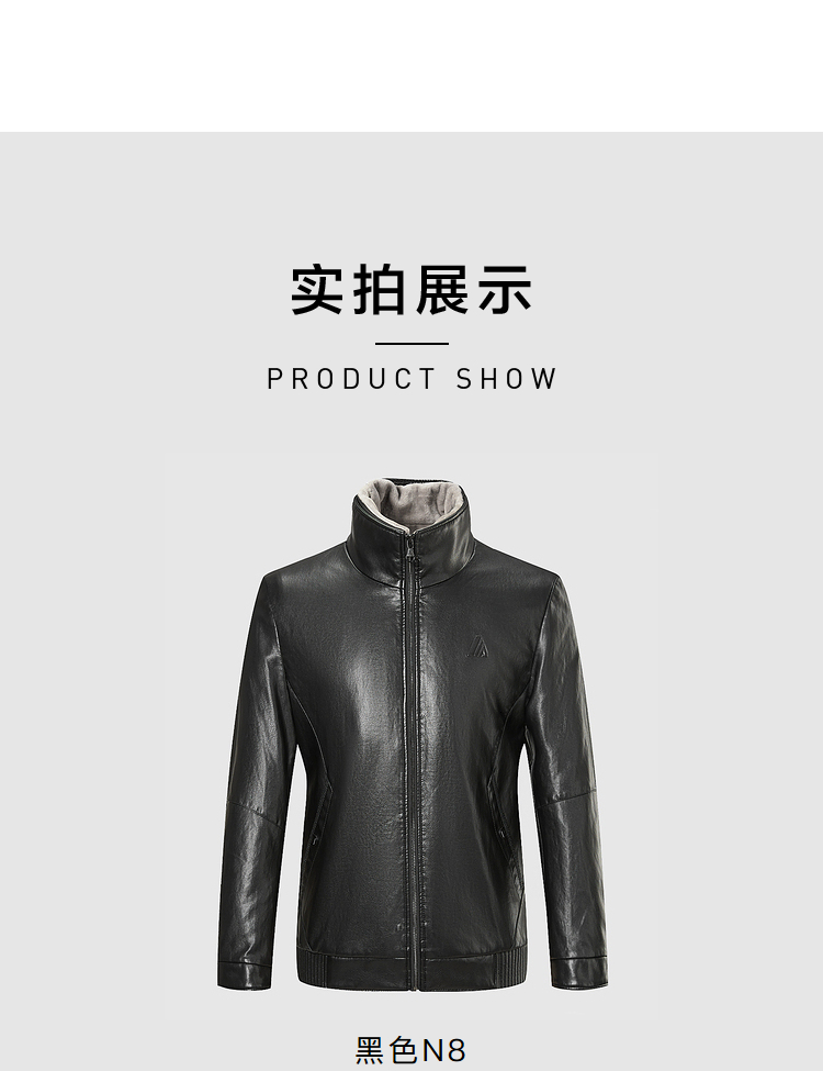 HLA/海澜之家 男士毛绒加厚商务休闲PU夹克 可脱卸内胆 图7