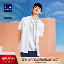 HLA Heilan Home Shu micro-elastic short-sleeved formal shirt Comfortable breathable and skin-friendly mens white shirt