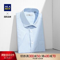 HLA Heilan Home cotton non-perm short-sleeved shirt comfortable and breathable fresh checkered short lining men
