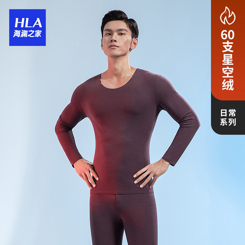 HLA Hailan House men's cation internal and external grinding double warm and heat storage bacteriostatic with type cut underwear suit